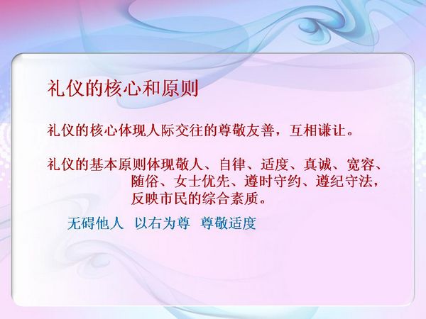 青少年不可不知的禮儀細節1.jpg